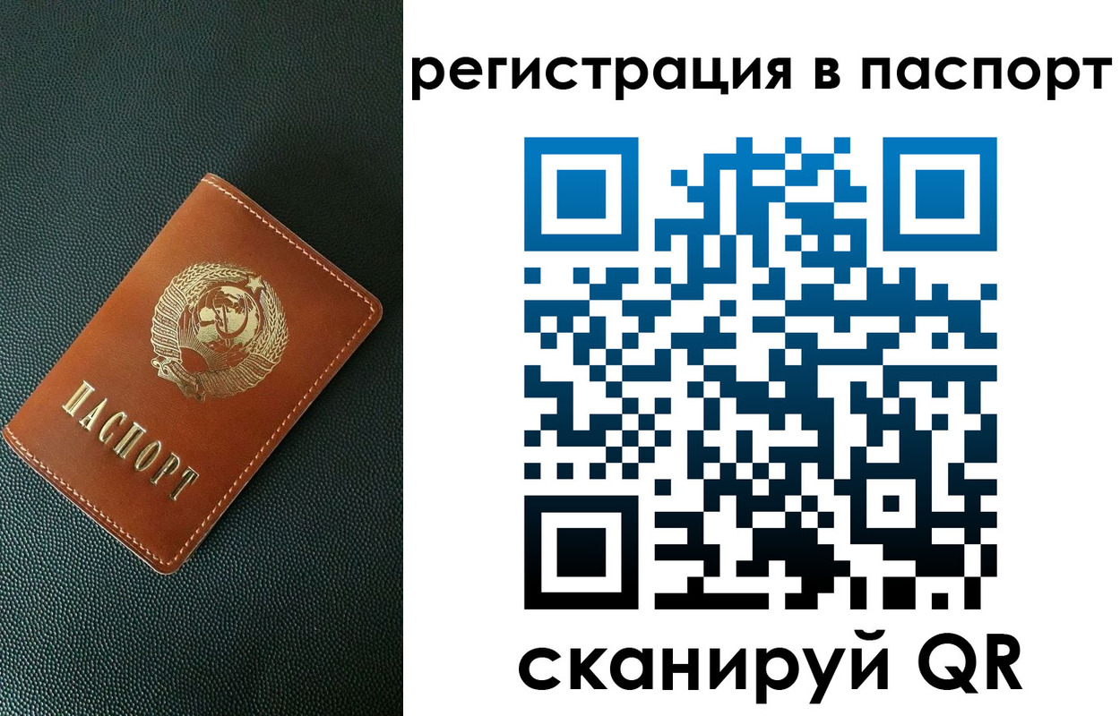 регистрация в Копейске