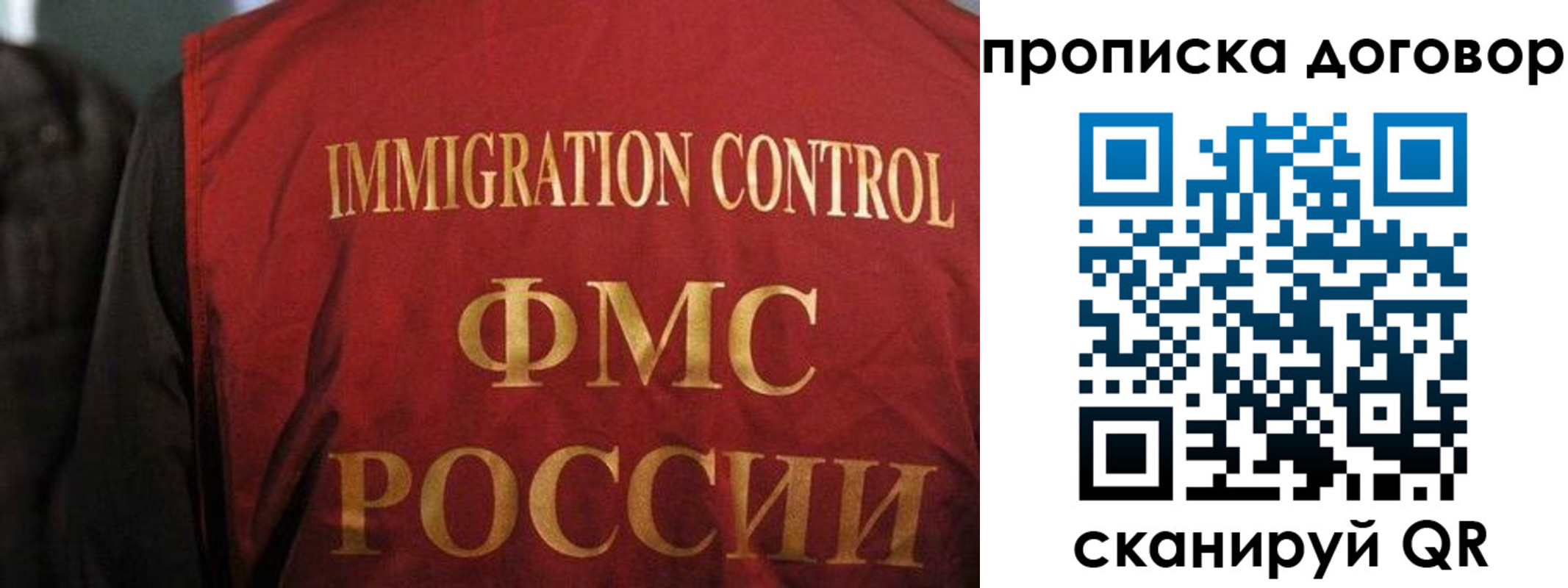 временная регистрация законно в Копейске