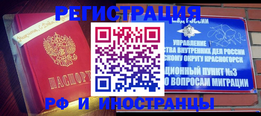 прописка для военкомата в Копейске