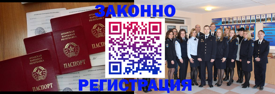 временная прописка в Копейске